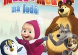 Zájezd na lední revue MÁŠA A MEDVĚD