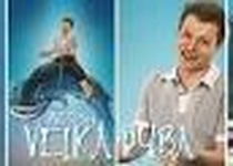 ZÁJEZD DO MDB NA MUZIKÁL "BIG FISH" (VELKÁ RYBA)